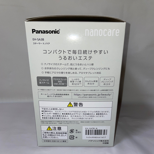アロマタブレット1個本体寸法【新品】パナソニック ナノケア EH-SA3B-N スチーマー