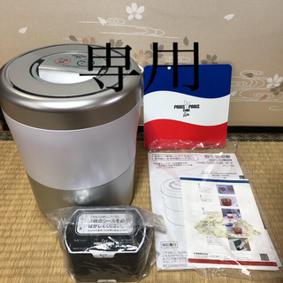 家庭用生ごみ減量乾燥機パリパリキューブライトアルファ PCL-33(生ごみ処理機)