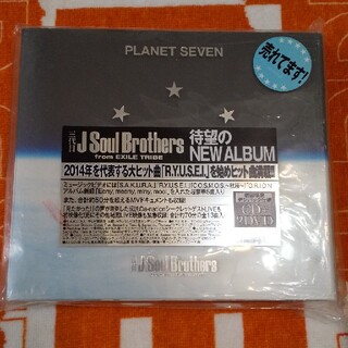 サンダイメジェイソウルブラザーズ(三代目 J Soul Brothers)のPLANET SEVEN（2DVD付）(ポップス/ロック(邦楽))