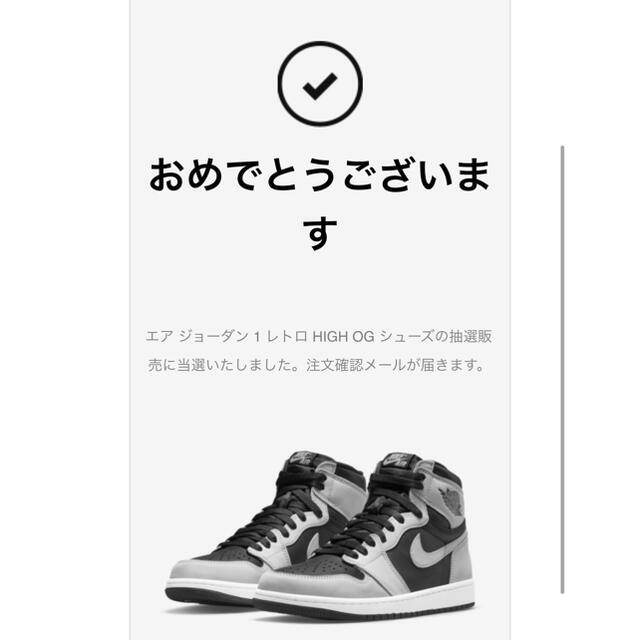 NIKE(ナイキ)のエアジョーダン1  HIGH shadow 2.0 メンズの靴/シューズ(スニーカー)の商品写真