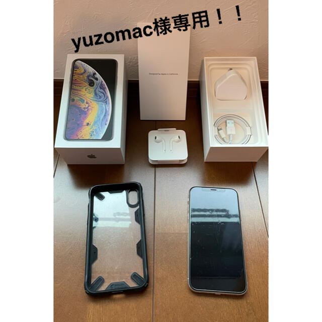 iPhone(アイフォーン)の【yuzomac様専用】iPhone Xs Silver 256GB ［無音］ スマホ/家電/カメラのスマートフォン/携帯電話(スマートフォン本体)の商品写真