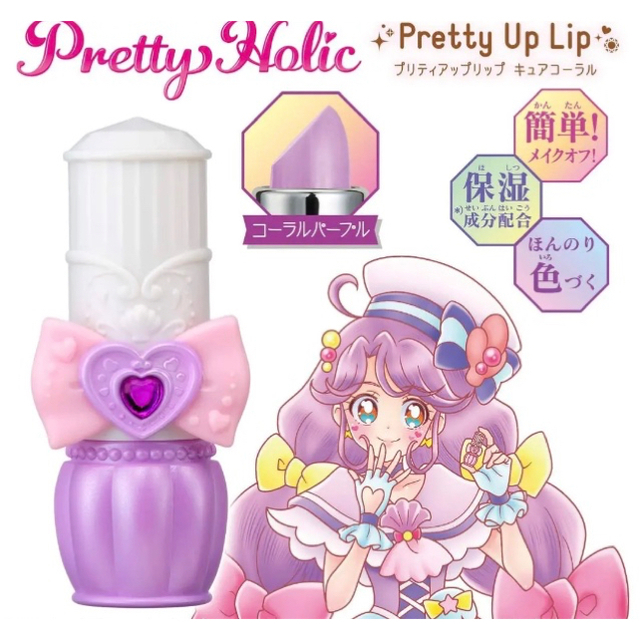 BANDAI(バンダイ)のトロピカルージュプリキュア プリティホリック リップ サマー&コーラル エンタメ/ホビーのおもちゃ/ぬいぐるみ(キャラクターグッズ)の商品写真