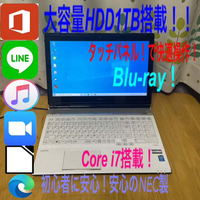 設定済✨すぐに使えるノートパソコン✨カメラ✨ブルーレイ✨Core i7