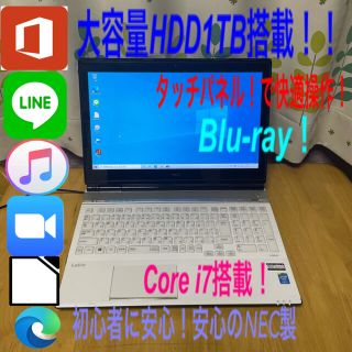 エヌイーシー(NEC)のCore i7 タッチパネル対応　Blu-ray再生　NEC ノートパソコン(ノートPC)