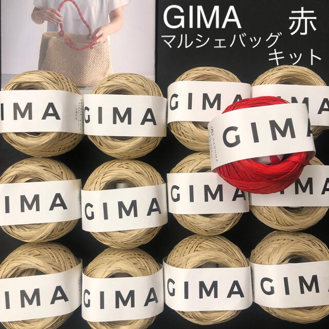 DARUMA ダルマ　GIMA 13玉　マルシェバッグキット　20%オフ