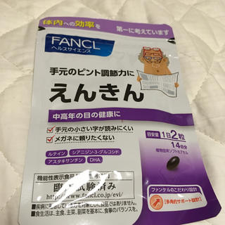 ファンケル(FANCL)のFANCL えんきん(その他)