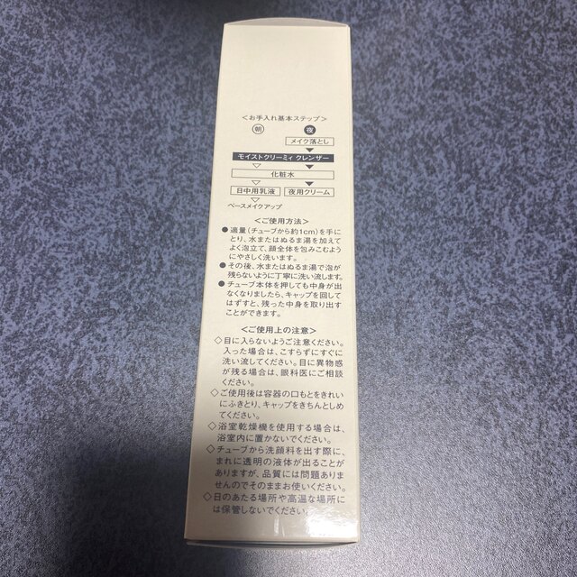 CPコスメ SOIGNE ソワーニュ 洗顔 M 泡立てネット付き