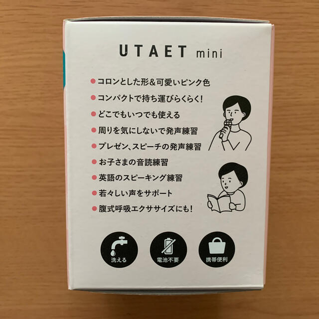 おまご様専用UTAET mini ウタエットミニ　カラオケ 楽器の楽器 その他(その他)の商品写真