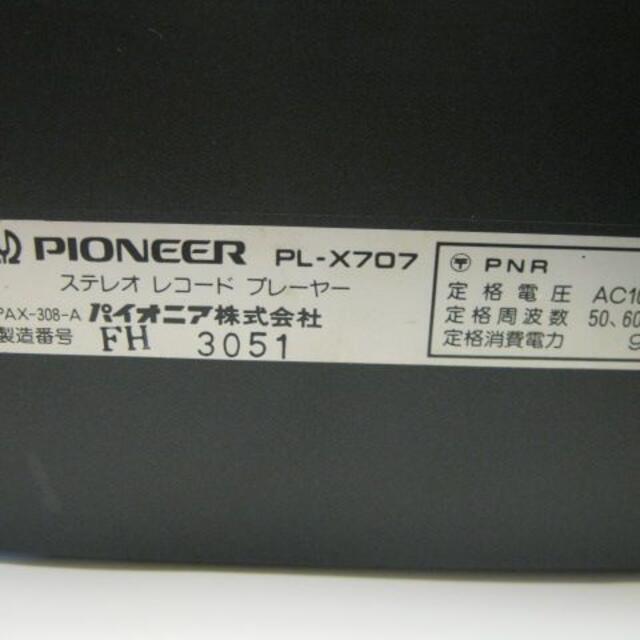 Pioneer(パイオニア)のレコードプレーヤー　PL-X707  パイオニア スマホ/家電/カメラのオーディオ機器(その他)の商品写真