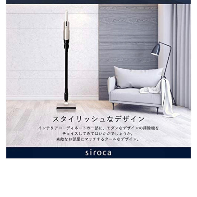 ????‍♀️sirocaシロカ　超軽量コードレス　ステッククリーナー????