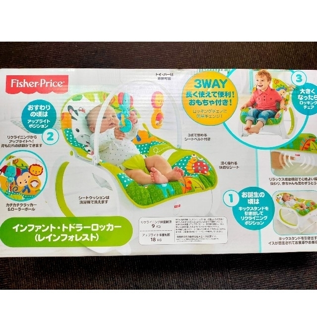 Fisher-Price(フィッシャープライス)のバウンサー、ロッキングチェア インテリア/住まい/日用品の椅子/チェア(ロッキングチェア)の商品写真