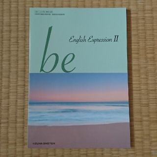 be English Expression Ⅱ(語学/参考書)