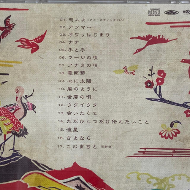 かりゆし58 ベスト エンタメ/ホビーのCD(ポップス/ロック(邦楽))の商品写真