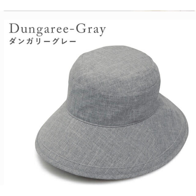 芦屋ロサブラン　100％完全遮光　uvカット 帽子　グレー レディースの帽子(ハット)の商品写真