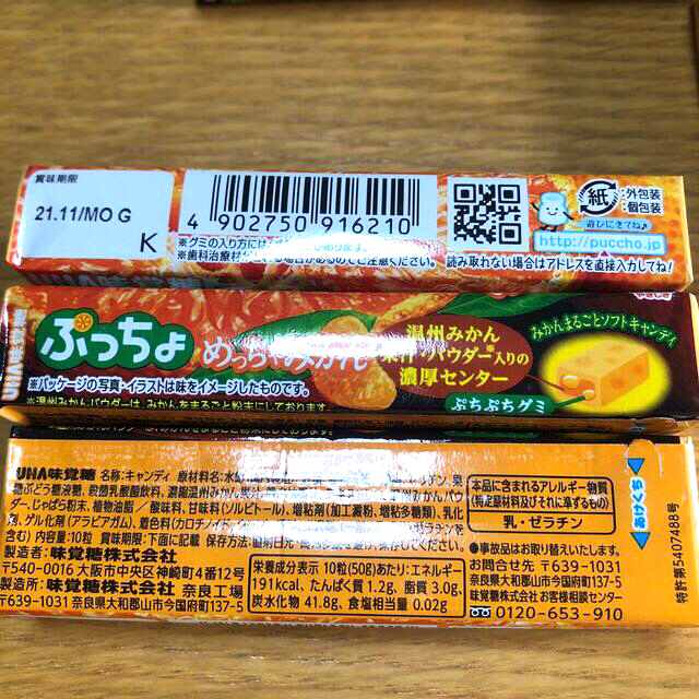 UHA味覚糖(ユーハミカクトウ)のUHA味覚糖　ぷっちょ　めっちゃみかん 食品/飲料/酒の食品(菓子/デザート)の商品写真