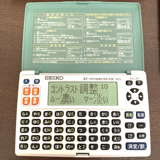 SEIKO(セイコー)の電子辞書 TR570 セイコーインスツルメント スマホ/家電/カメラのスマホ/家電/カメラ その他(その他)の商品写真