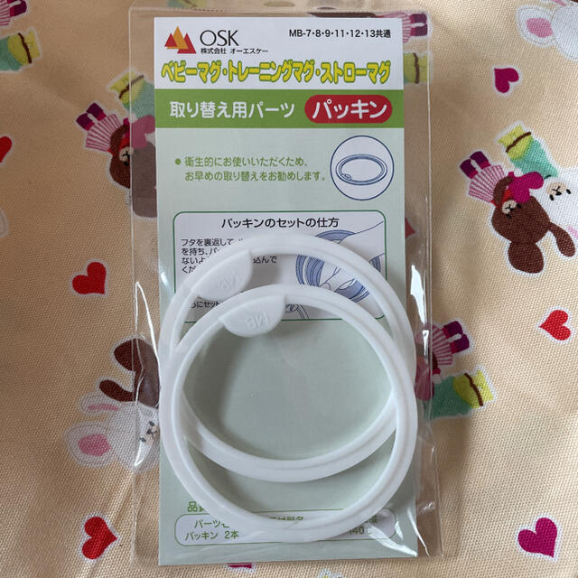 familiar(ファミリア)の新品・未使用　familiarマグ用パッキン2個 キッズ/ベビー/マタニティの授乳/お食事用品(その他)の商品写真