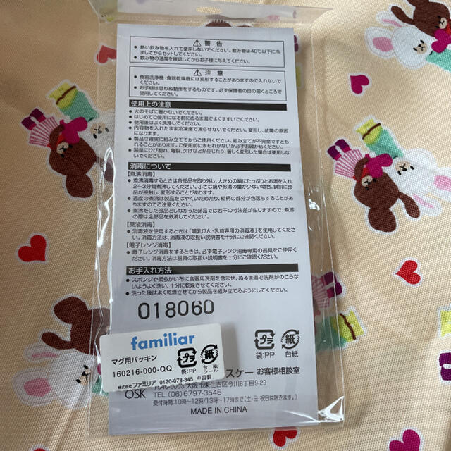 familiar(ファミリア)の新品・未使用　familiarマグ用パッキン2個 キッズ/ベビー/マタニティの授乳/お食事用品(その他)の商品写真