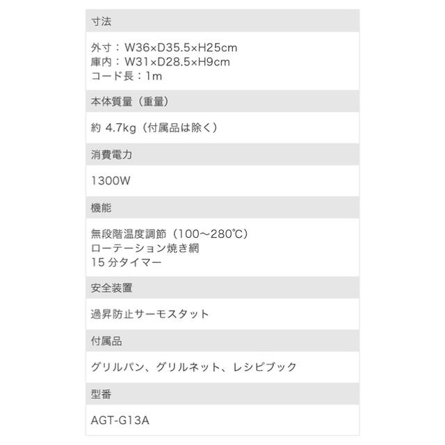 アラジン　グラファイト グリル&トースター（4枚焼き） AGT-G13A(W) スマホ/家電/カメラの調理家電(調理機器)の商品写真