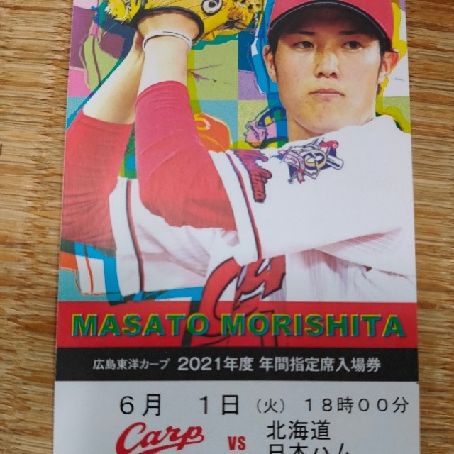 広島カープ マツダスタジアム 交流戦 6月1日 内野指定2枚