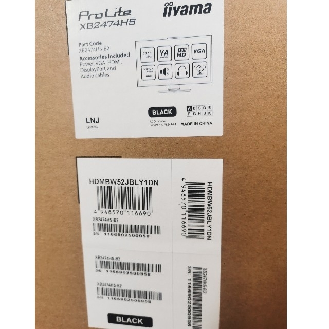 iiyama ProLite XB2474HS-B2　VAパネルモニタディスプレイ