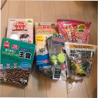 お得♡ハムスター飼育セット(小動物)