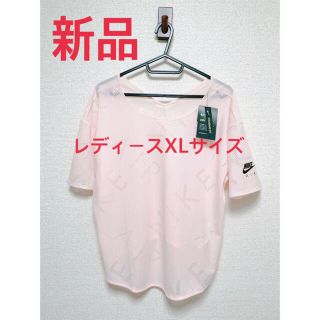 ナイキ(NIKE)の【新品】  ナイキ　NIKE レディース　スポーツウェア　XLサイズ　【タグ付き(Tシャツ(半袖/袖なし))