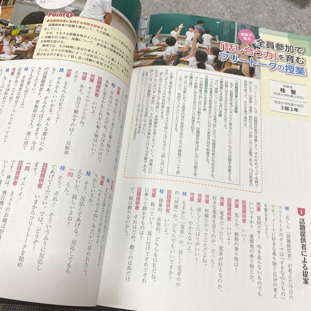 授業のユニバーサルデザイン 教科教育に特別支援教育の視点を取り入れる ｖｏｌ．９ エンタメ/ホビーの本(人文/社会)の商品写真