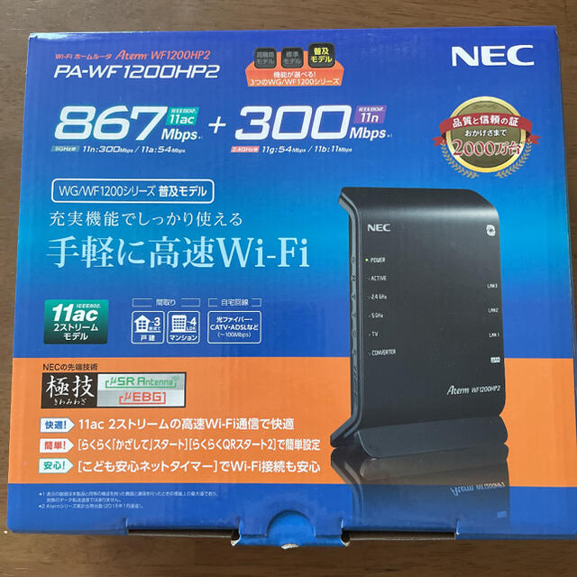 NEC(エヌイーシー)のNEC ホームルータ スマホ/家電/カメラのPC/タブレット(PC周辺機器)の商品写真