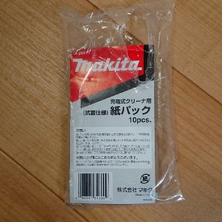 マキタ(Makita)のマキタ 紙パック (掃除機)