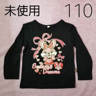 ニシマツヤ(西松屋)の【未使用】うさぎ 長袖 ロングスリーブ Tシャツ 110cm(Tシャツ/カットソー)