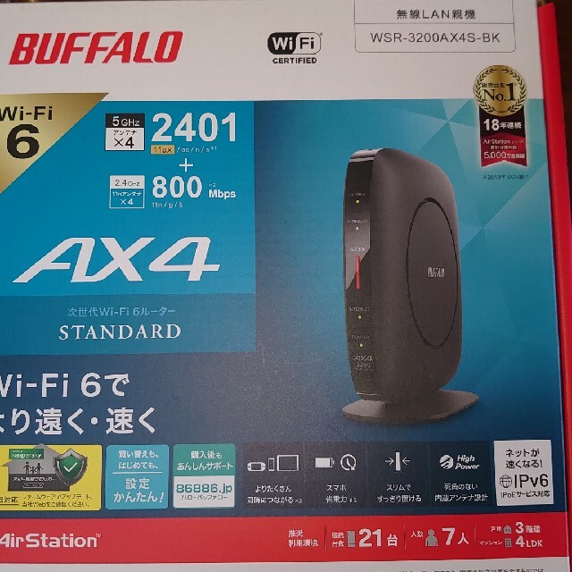 Buffalo(バッファロー)のWSR-3200AX4S-BK スマホ/家電/カメラのPC/タブレット(PC周辺機器)の商品写真