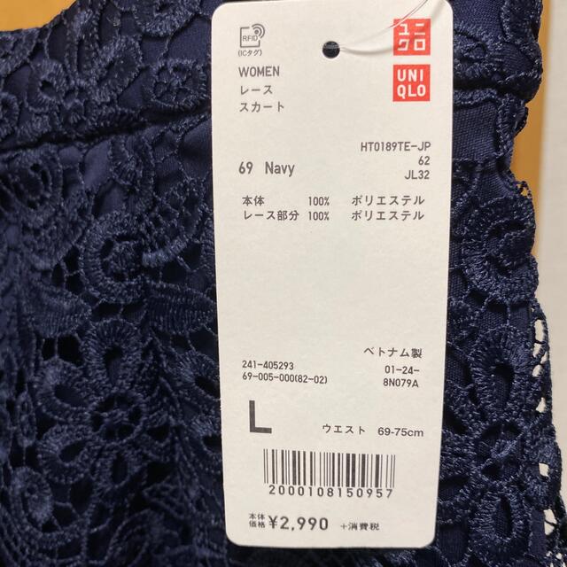 UNIQLO(ユニクロ)の新品！UNIQLO レーススカート レディースのスカート(ひざ丈スカート)の商品写真