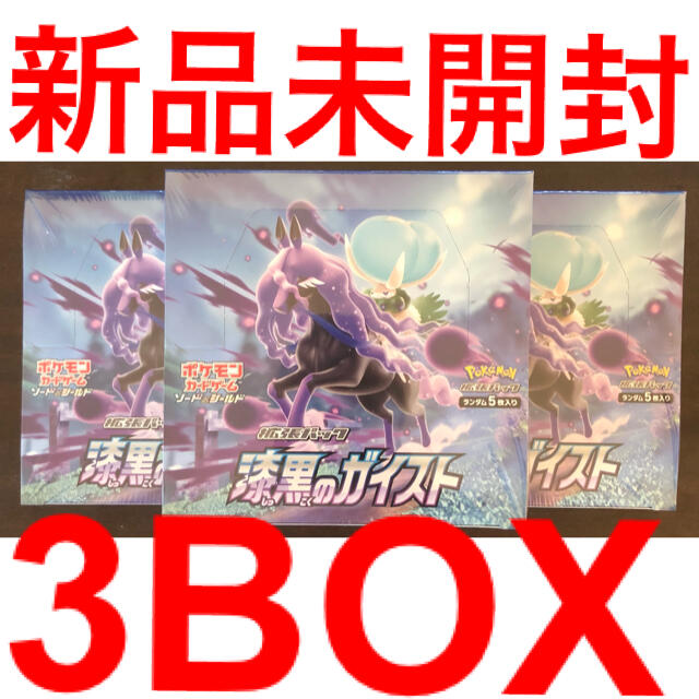 ポケモン(ポケモン)の【新品未開封】ポケモンカードゲーム ソード&シールド 漆黒のガイスト 3BOX エンタメ/ホビーのトレーディングカード(Box/デッキ/パック)の商品写真