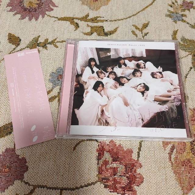 全部、内緒。（Type-C） エンタメ/ホビーのCD(ポップス/ロック(邦楽))の商品写真