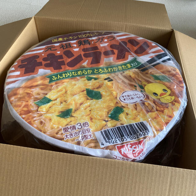 日清食品(ニッシンショクヒン)の【値下げ】日清チキンラーメン　ペットベッド その他のペット用品(その他)の商品写真