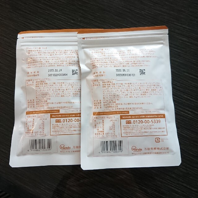 万田発酵 31包×2袋