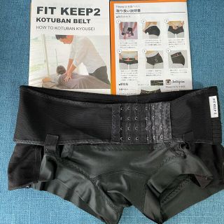 FIT  KEEP2    骨盤ベルトLサイズ(マタニティ下着)