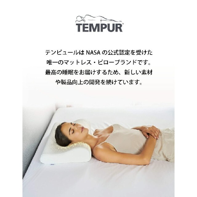 TEMPUR(テンピュール)のテンピュール オリジナルネックピロー S  かため 枕 NASA認定 肩こり インテリア/住まい/日用品の寝具(枕)の商品写真