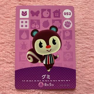 ニンテンドウ(任天堂)のあつまれどうぶつの森 amiibo カード 第2弾 052 グミ ②(カード)