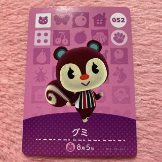 ニンテンドウ(任天堂)のあつまれどうぶつの森 amiibo カード 第2弾 052 グミ ③(カード)