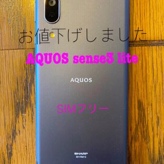 アクオス(AQUOS)のSHARP AQUOS sense3 lite SIMフリー(携帯電話本体)