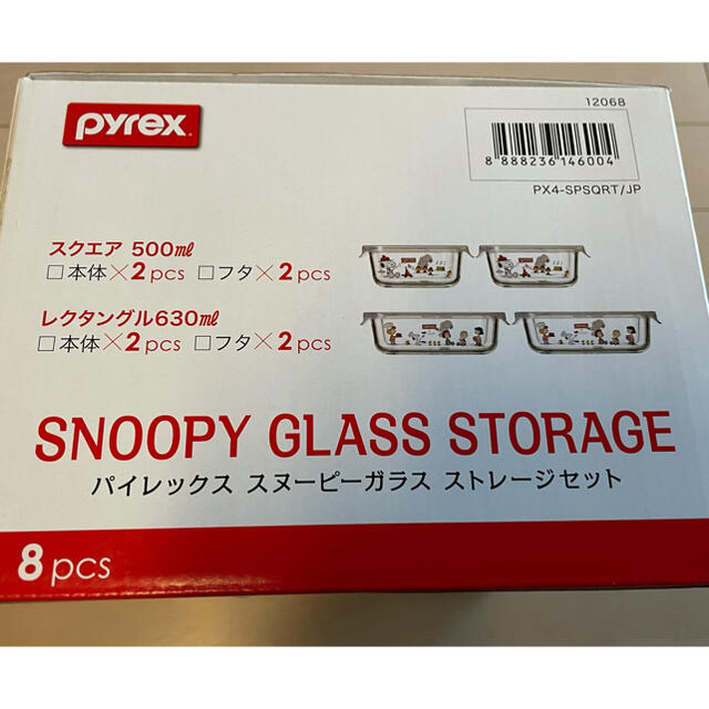 Pyrex(パイレックス)のパイレックス スヌーピー ガラス ストレージセット（新品未開封） インテリア/住まい/日用品のキッチン/食器(容器)の商品写真