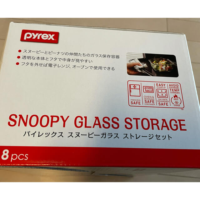 Pyrex(パイレックス)のパイレックス スヌーピー ガラス ストレージセット（新品未開封） インテリア/住まい/日用品のキッチン/食器(容器)の商品写真