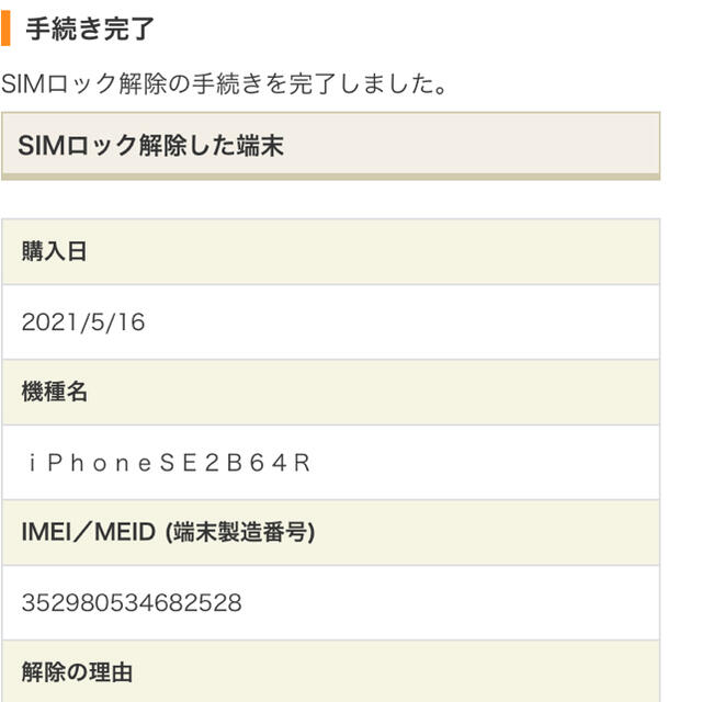 iPhone(アイフォーン)のiPhone SE (第2世代)◯新品・未使用・SIMフリー‼︎◯ スマホ/家電/カメラのスマートフォン/携帯電話(スマートフォン本体)の商品写真