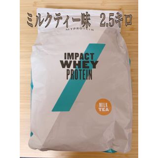 マイプロテイン(MYPROTEIN)のマイプロテインミルクティー味2.5キロ(プロテイン)