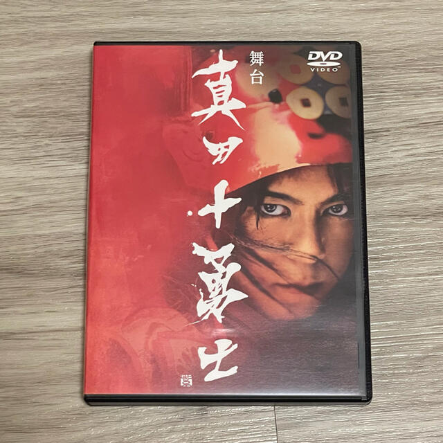 舞台 真田十勇士 上川隆也主演 DVD