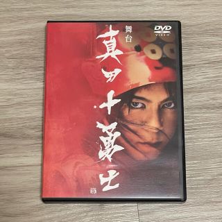 舞台 真田十勇士 上川隆也主演 DVD(舞台/ミュージカル)