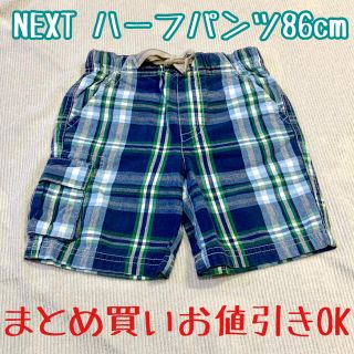 ネクスト(NEXT)のNEXT 男の子　ハーフパンツ　半ズボン　86cm 80cm 90cm(パンツ)