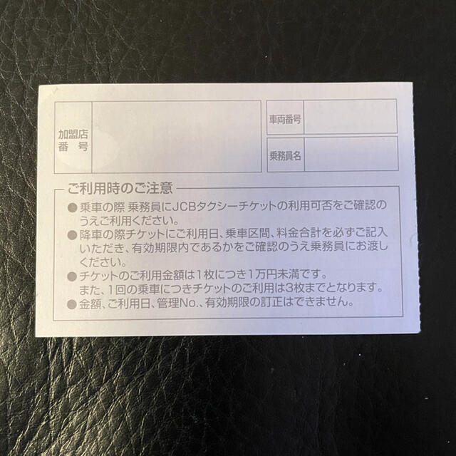 爆買い タクシーチケット by ジョージ shop｜ラクマ 10000円の通販 お得NEW